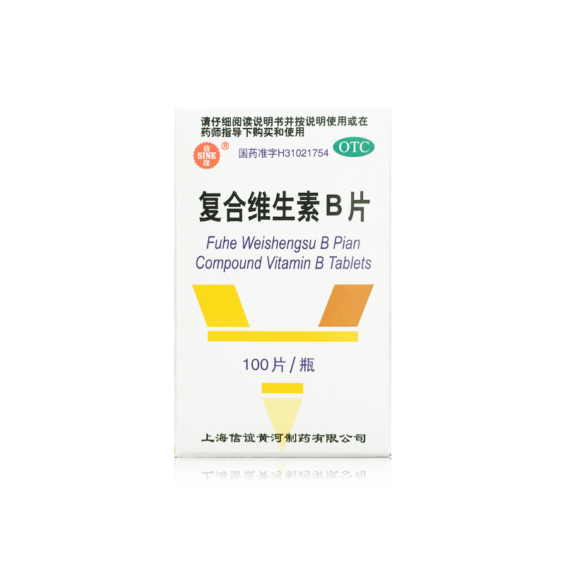 信谊 复合维生素B片 100片 厌食、脚气病 营养不良 糙皮病