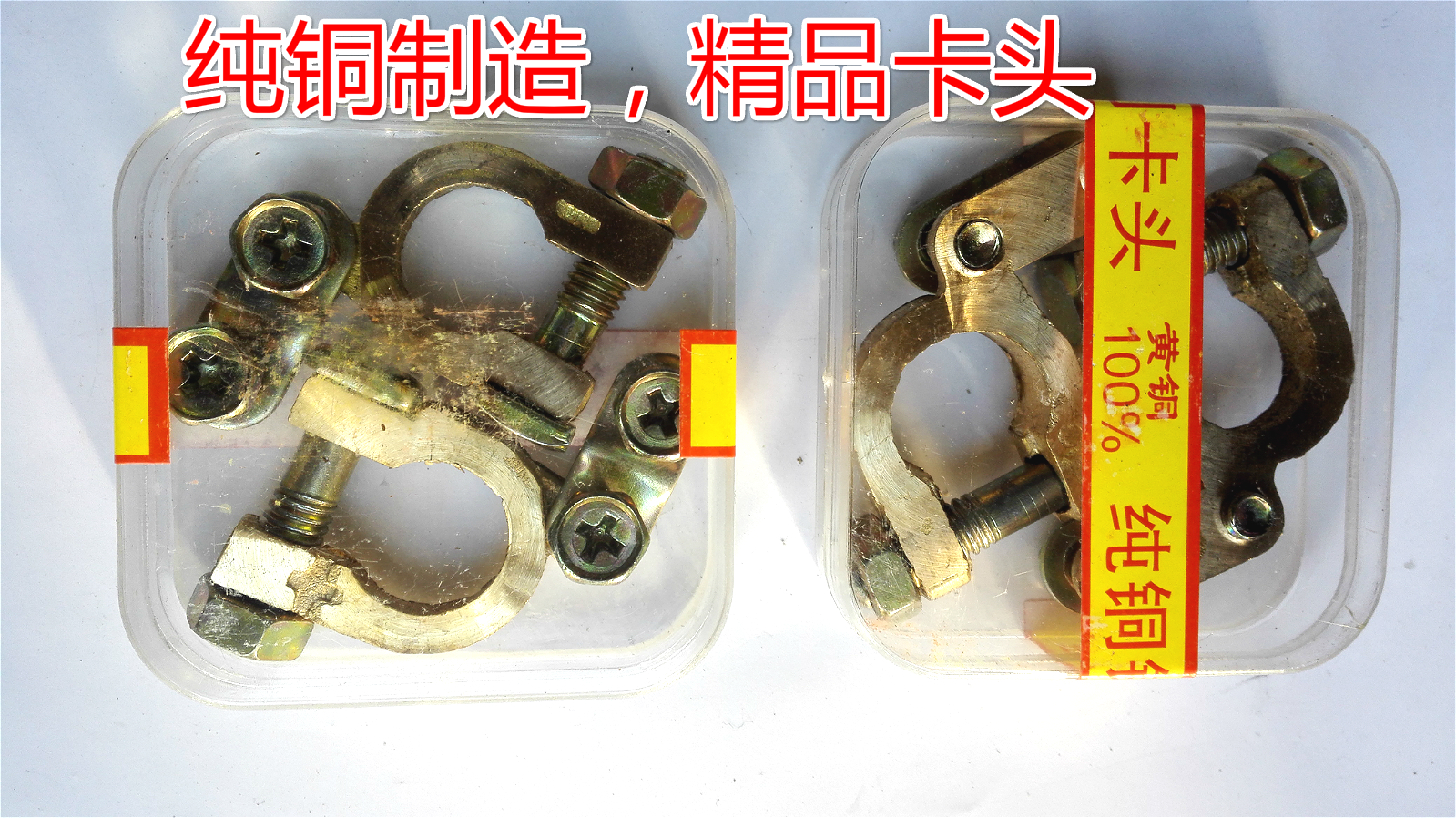 Car Truck Truck Ship Storage Battery Joint Clips Battery Pile Hair Chuck Post Head All Copper Thickened Pair Dress