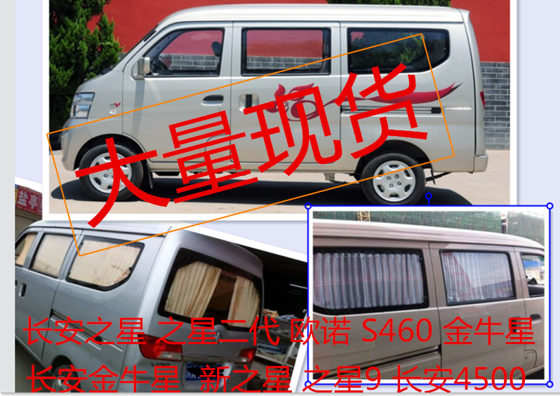 New Chang'an Star 2 Generation Gold Bull Star Ono S460 Starlight 4500 Vans Car Curtain Sun Shade 
