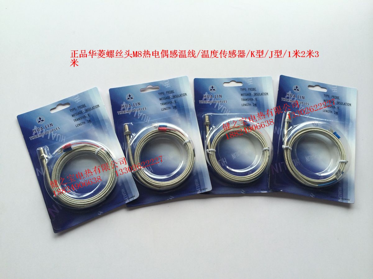 Waring pressure buckle pressure spring snap spring type thermocouple temperature sensor KJ type catch-up line 1 m 2 m 3 m