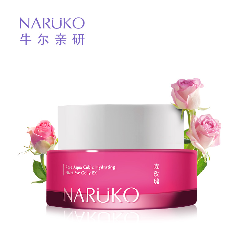 牛尔 森玫瑰雪耳保湿眼周晚安冻膜30ml 补水保湿 淡化细纹 明眸