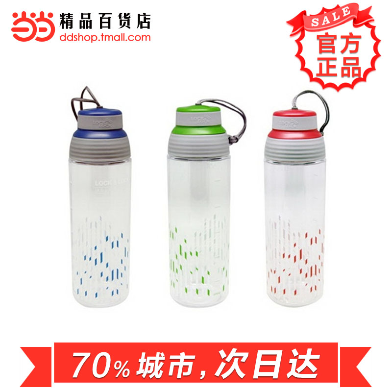 当当网百货 乐扣乐扣 STRING水杯700ml HLC807T