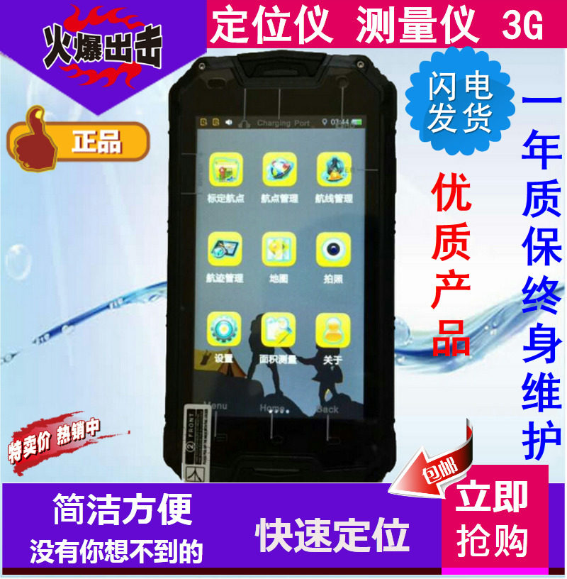 Tiantai A8 high precision outdoor GPS handheld machine longitude coordinate navigation instrument GIS data acquirer area