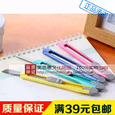 Practical colorful utility knife paper cutter paper cutter knife D804 large 803 802 small knife