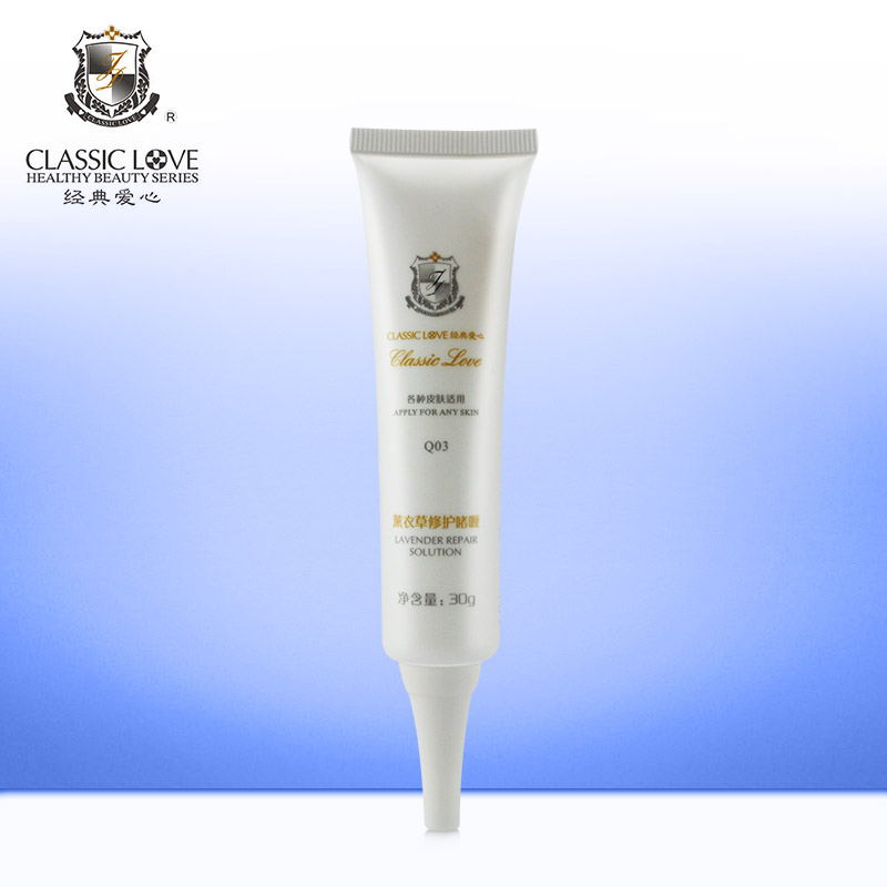 JD CLASSICLOVE经典爱心薰衣草修护原液啫喱30ml修护滋养保湿正品