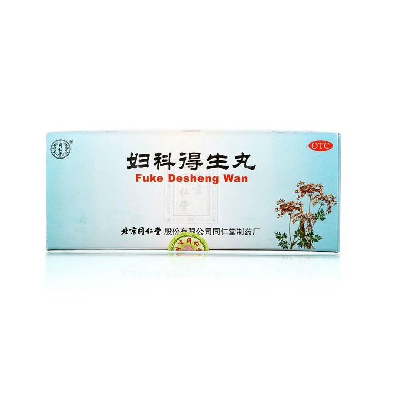 同仁堂 妇科得生丸9g*10丸/盒 胸满胁痛 经期提前错后