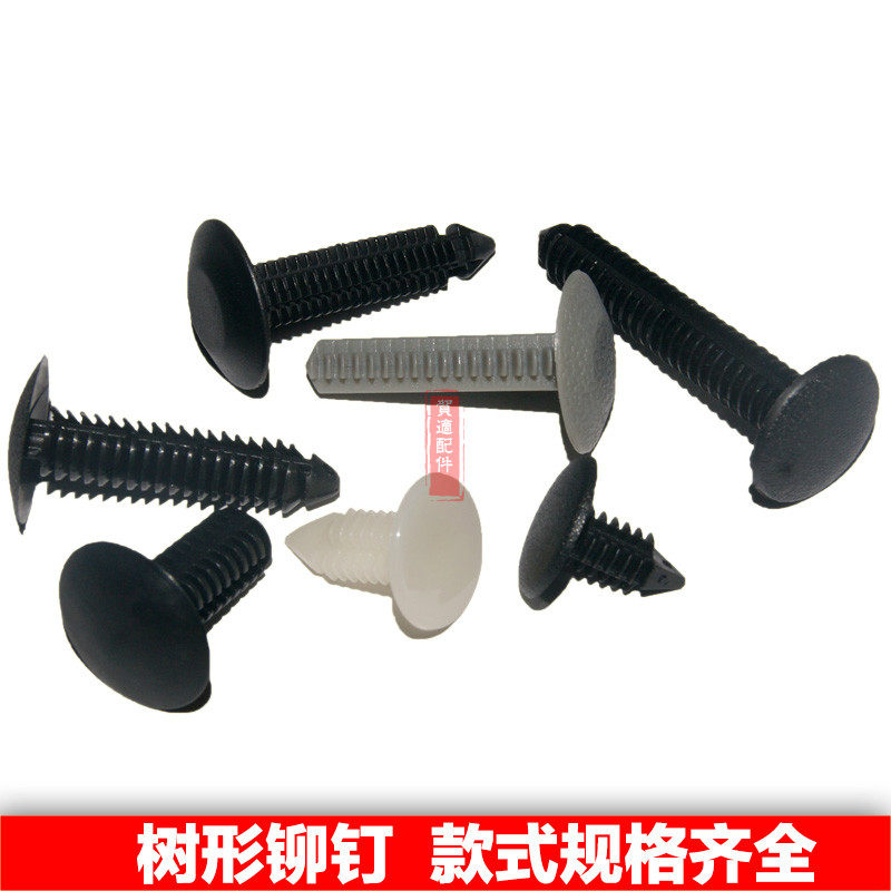 (01 ~ 11) plastic treetype rivet car rivet Christmas tree rivet car propulsion type buckle