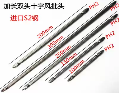 Cross-head double-head extended electric screwdriver double-head Beatles pneumatic screwdriver head S2 steel hexagonal pneumatic screwdriver