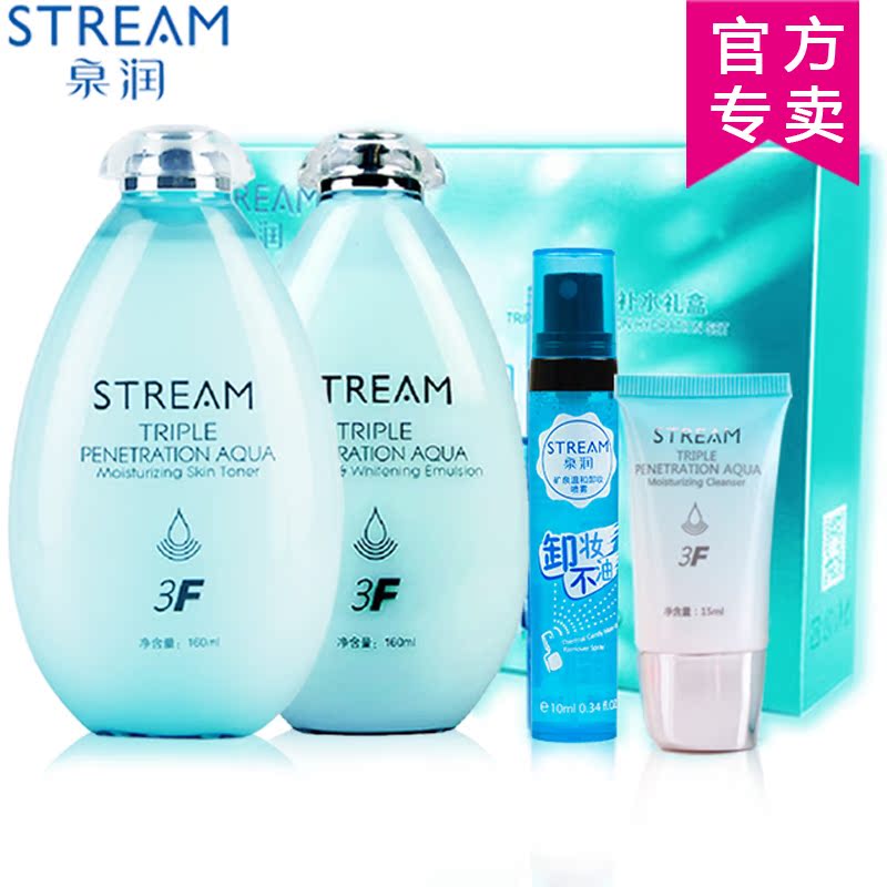 泉润套装 专柜产品化妆品三层补水套装 保湿柔肤水嫩滑乳液礼盒装
