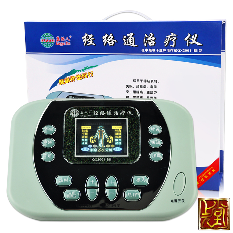 康派人电脑中频经络通治疗仪QX2001-BII家用颈椎腰椎关节理疗仪KB