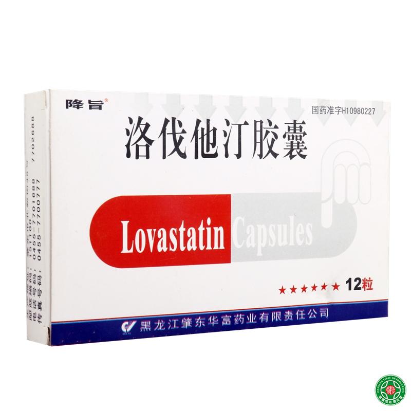 降旨 洛伐他汀胶囊 20mg*12粒/盒