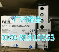 Eaton Mueller Eaton Plastic Shell Divide Decar NZM2/3-XA24AC/DC Катушка новое оригинальное место