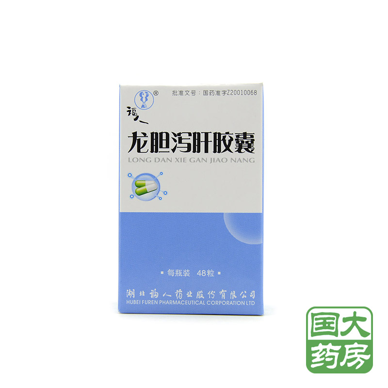 福人 龙胆泻肝胶囊 0.25g*48粒/盒