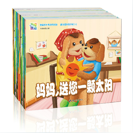 正版包邮全8册思维绘本第二辑幼儿性格培养塑造塑造孩子良好性格 高效提升孩子的EQ绘本 儿童绘本图书故事书 3-4--5-6-7岁绘兔宝宝