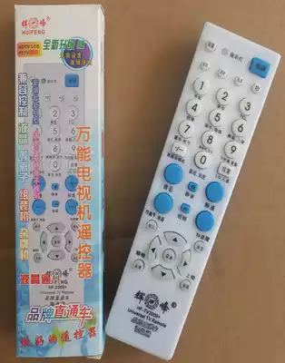 Universal remote control multifunctional TV remote control colorful 2009 TV remote control LCD