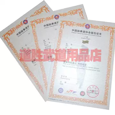 Taekwondo Hall special hall supplies Awards