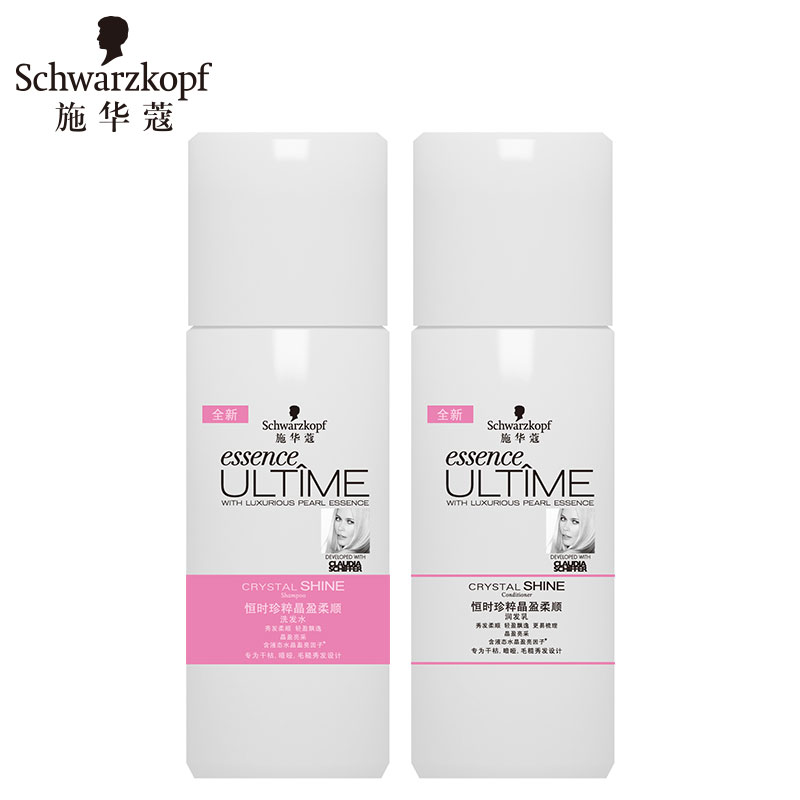 施华蔻 【高端系列首发】恒时珍粹晶莹柔顺洗护旅行装50ml*2正品