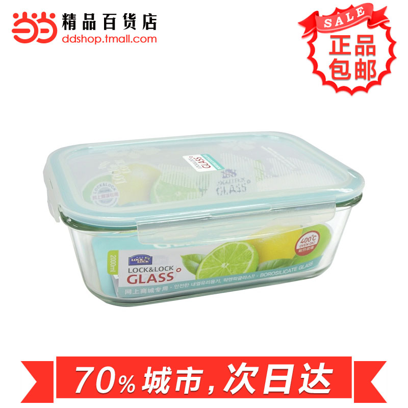 当当网百货 乐扣乐扣 格拉斯耐热玻璃保鲜盒微波炉饭盒LLG455E