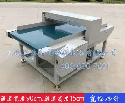 Jia Ling brand needle machine toy underwear bedding clothing microcomputer tunnel metal detection instrument