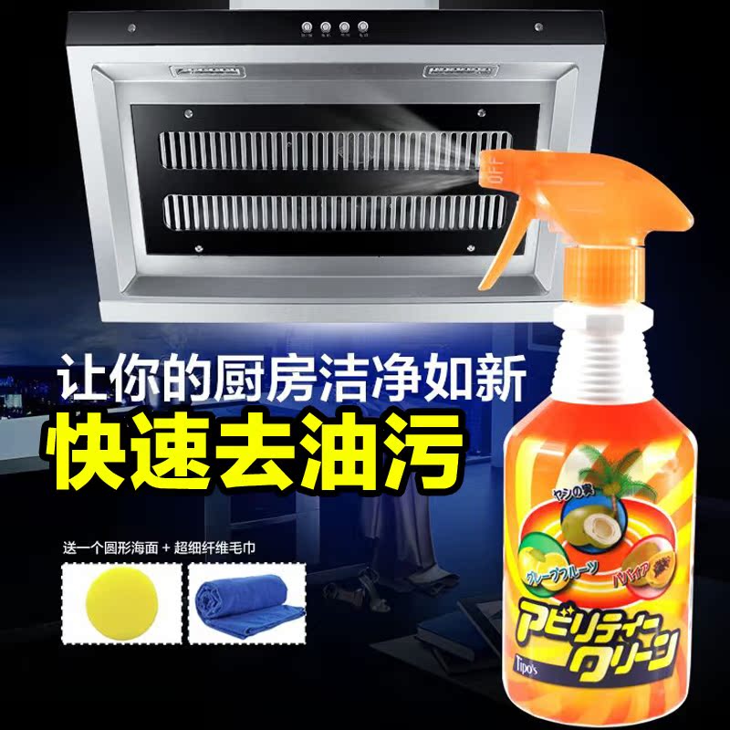 日本进口友和 强油污清洁剂 厨房油烟机清洗剂燃气灶重油污清洁力