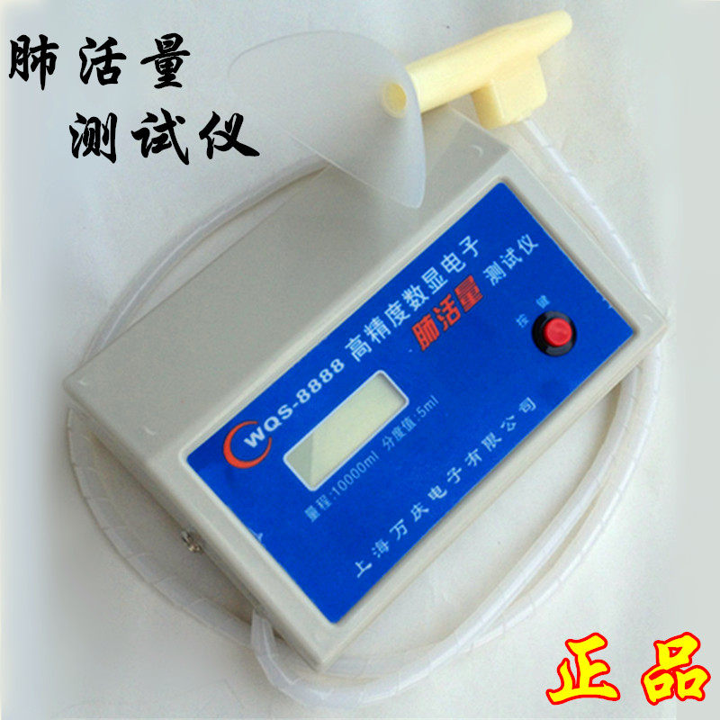 Electronic lung live quantity tester Measuring Instrument Lung Live Gauge Blow Nozzle high precision number of ten thousand Qing manufacturers