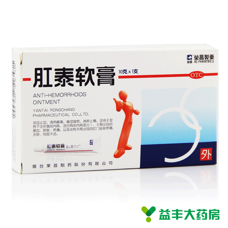 荣昌 肛泰软膏 10g 内痔混合痔 便血 清热解毒 止血肿胀 痔疮药膏