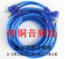 Car audio cable car audio modification cable audio signal cable 2RCA2RCA subwoofer 5 meters