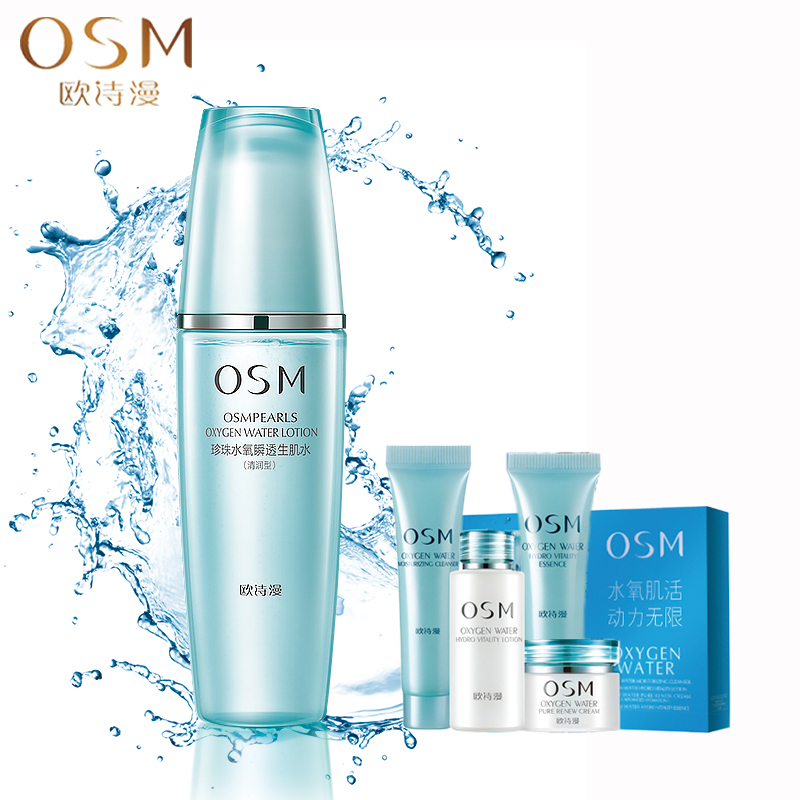 OSM/欧诗漫珍珠水氧瞬透生肌水135ml 清润型