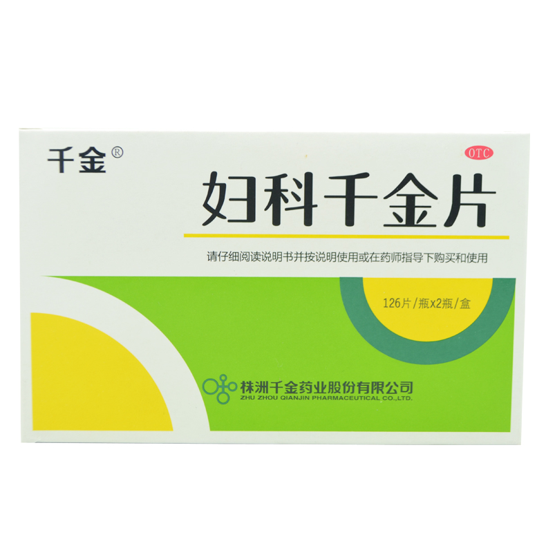 千金妇科千金片126片*2瓶包邮腹痛慢性盆腔炎慢性宫颈炎
