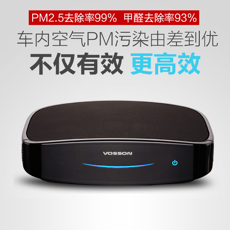 沃讯T5 多功能车载空气净化器 汽车氧吧 新车除异味甲醛雾霾PM2.5