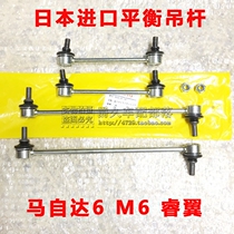 Adapted Mazda 6 New Old Told Horse Six Fin Parallel Rod Boom Stable Rod Balance Tie Rod Ball Head Japan