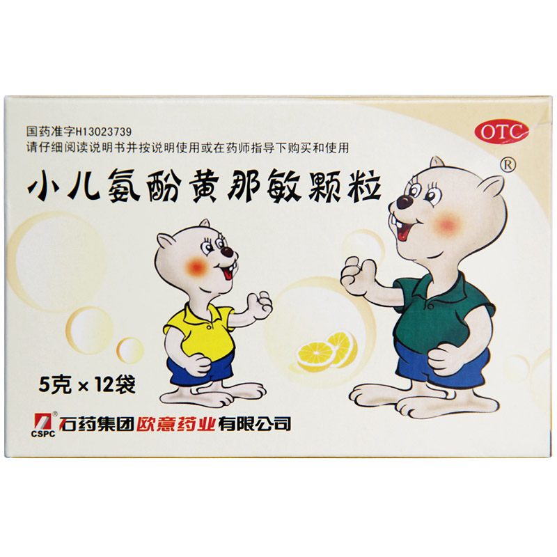 石药 小儿氨酚黄那敏颗粒 5g*12袋/盒 儿童普通感冒