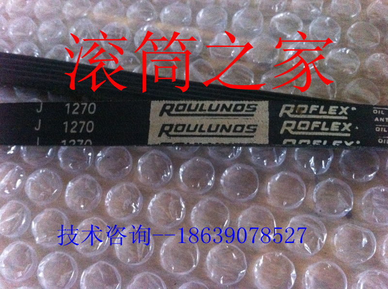 Original Clothing Drum Washing Machine Accessories Motor Belt Transport with J 1270 Transport Belt