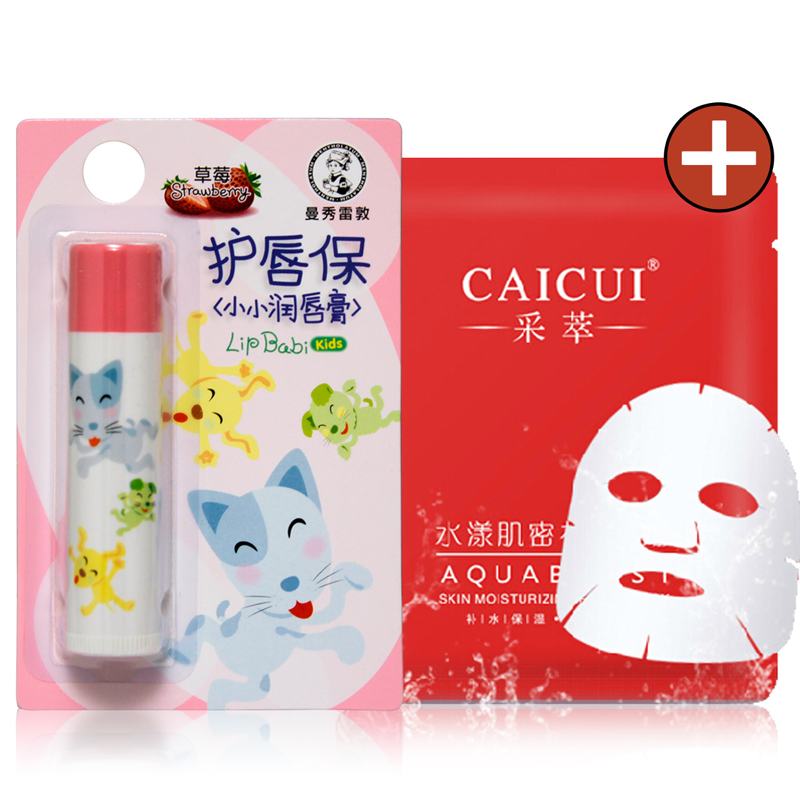 曼秀雷敦护唇保小小润唇膏 草莓4g 保湿滋润修护唇儿童秋冬防干裂