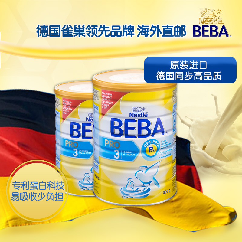 德国原装Nestle雀巢BEBA贝巴3段婴儿奶粉800g 10-12个月*2罐装