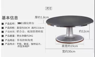 Holographic model industrial grade 3D scanner manual turntable 3D scanner manual turntable 3D camera