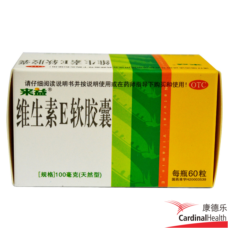 来益牌 天然维生素E软胶囊 60粒