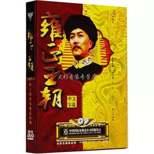 雍正王朝dvd - Top 50件雍正王朝dvd - 2026年7月更新- 淘寶Taobao｜天