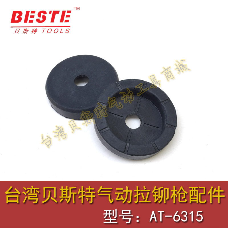 Taiwan Best AT - 6315 pneumatic riveting gun accessories buffer cushion piston cushion gasket sealing mat