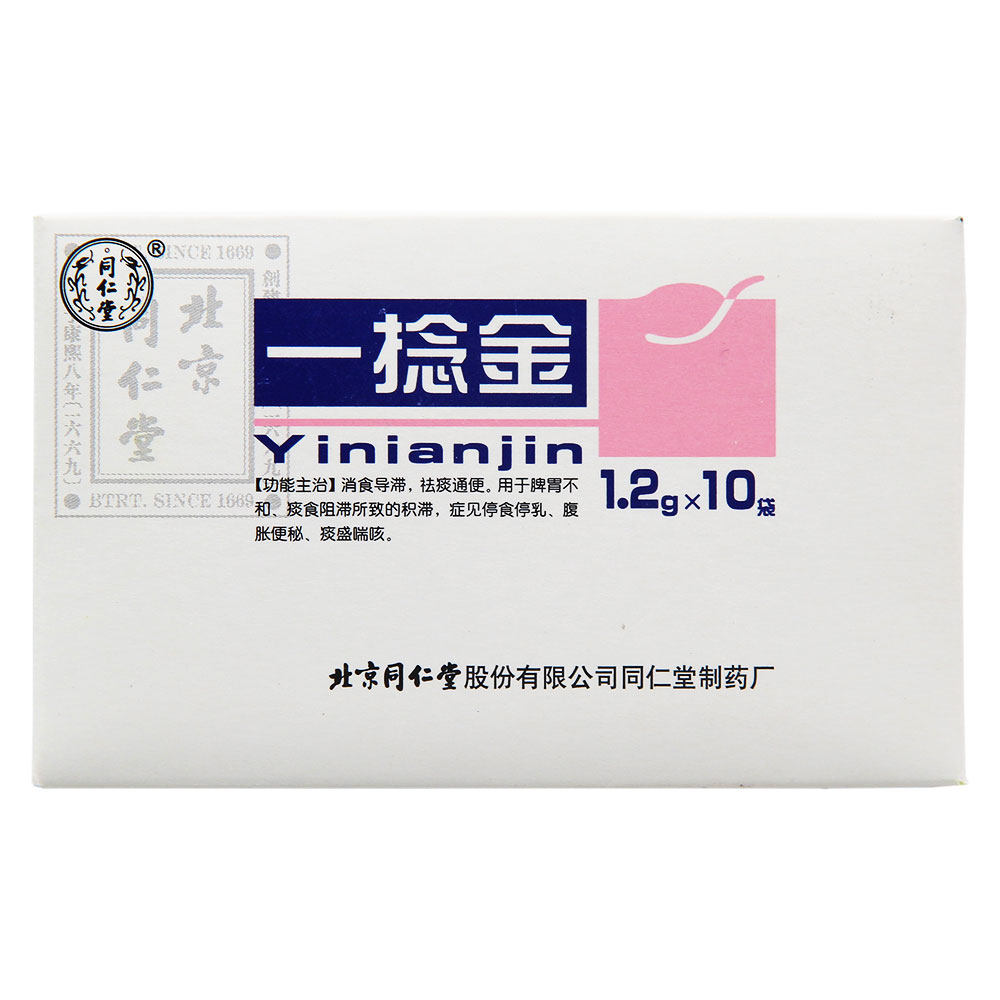 同仁堂 一捻金 1.2g*10袋/盒