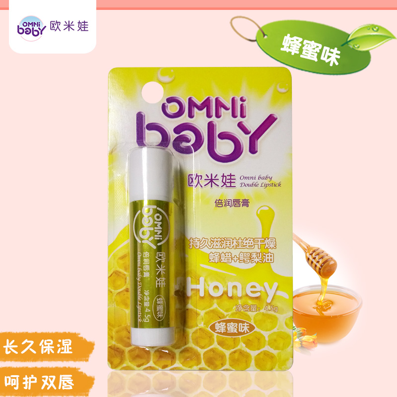 天猫正品 欧米娃儿童滋润润唇膏（蜂蜜）4.5g水果味宝宝补水保湿