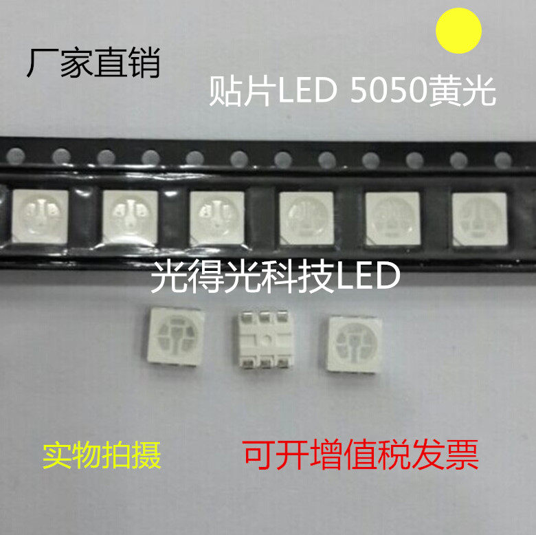 Bright Led patch light Pearl luminotron 5050 yellow LEDLED light 5050 yellow light yellow light