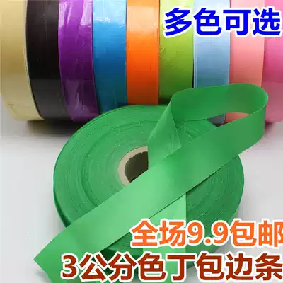 Pulp satin simulation silk bag rolling strip edge cloth cloth cloth rolling edge strip with cheongsam bedding ribbon 45 edge cloth strip