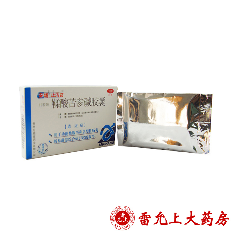 万顺堂 鞣酸苦参碱胶囊 0.3g*12粒/盒