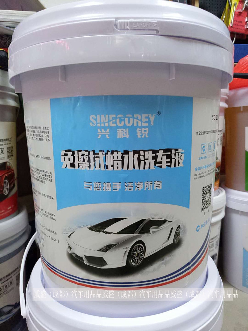 Xingkerui large barrels of wipe-free wax water car wash liquid sand loose loose agent no scratches wipe-free car wash liquid