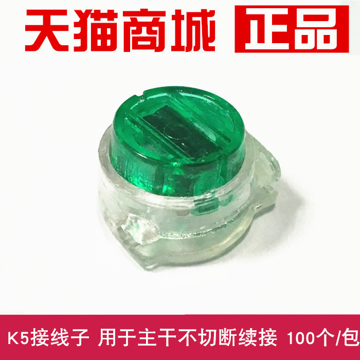 Ampco Bear Network Cable Telephone Cord Buckle Connector K5 Trunk Line T-Type Bridging Extension Renewal