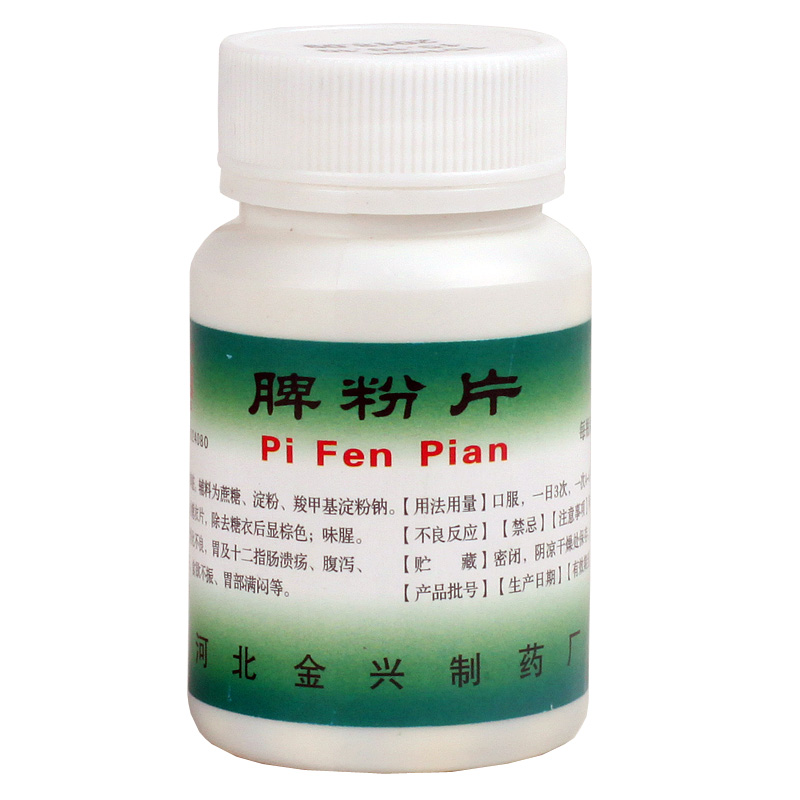 健身 脾粉片 0.2g*100片/瓶