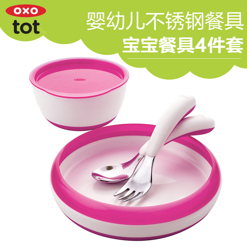 美国直邮oxotot幼儿童餐具宝宝防摔餐具婴儿勺叉微波盘便携四件套