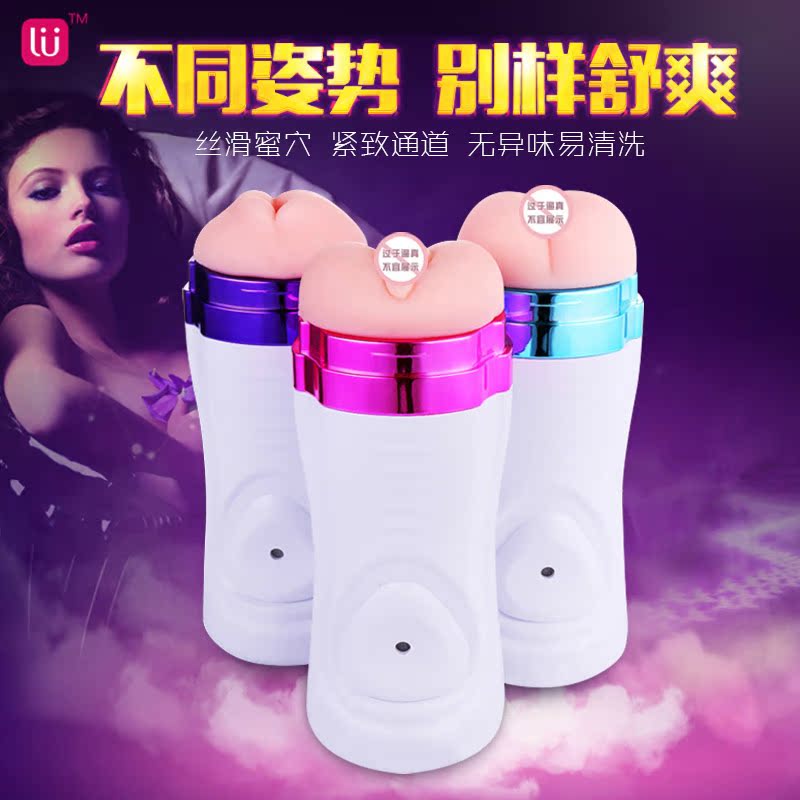 撸撸杯男性自慰器真阴飞机杯夹吸抽插处女名器成人情趣性用品CX