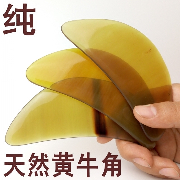 包邮天然黄牛角刮痧板疏通经络瘦身腿面部美容丰胸非砭玉石片